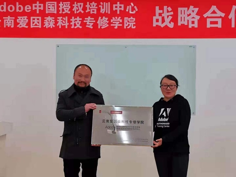 戰略合作協議暨授牌儀式 戰略合作協議暨授牌儀式