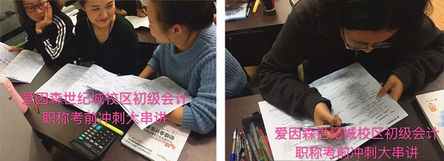 愛因森世紀城分校串講精彩回顧