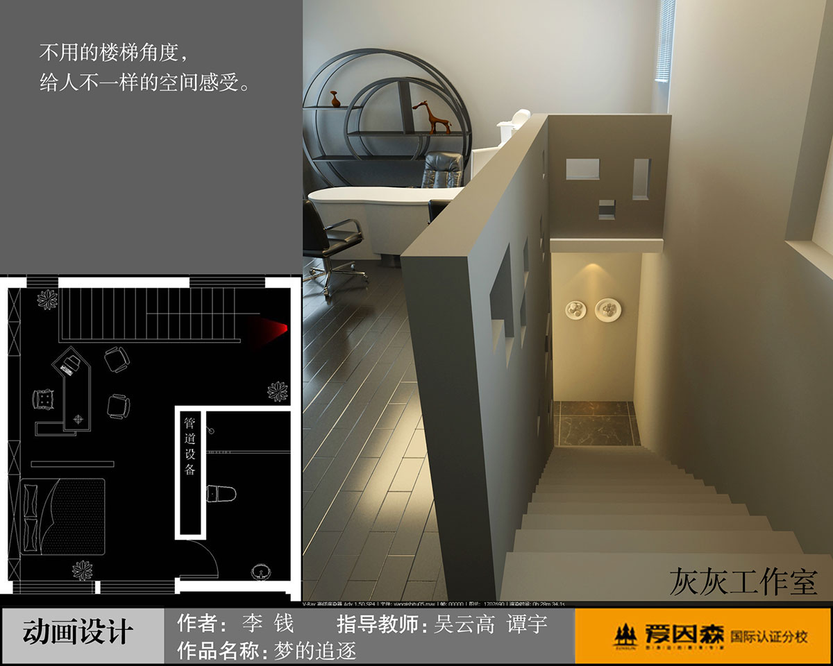 愛(ài)因森國(guó)際認(rèn)證校區(qū)裝潢設(shè)計(jì)作品