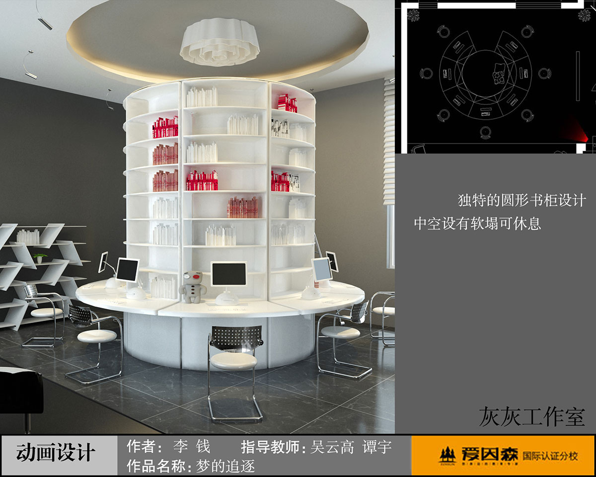 愛(ài)因森國(guó)際認(rèn)證校區(qū)裝潢設(shè)計(jì)作品