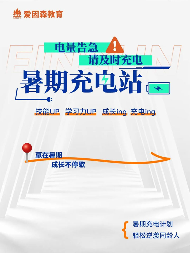 暑期充電計劃!學門技能,一邊提升,一邊幫你賺學費 暑期充電計劃!學門技能,一邊提升,一邊幫你賺學費