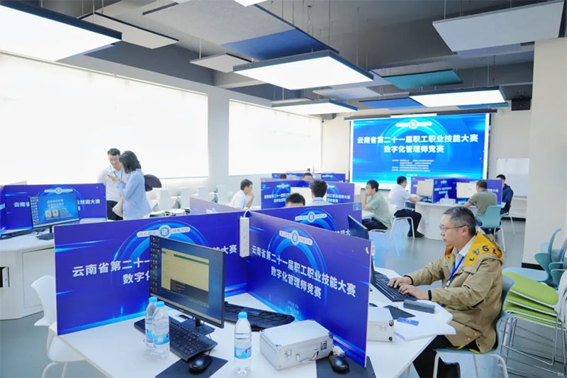 云南省第二十一屆職工職業技能大賽數字化管理師競賽 云南省第二十一屆職工職業技能大賽數字化管理師競賽